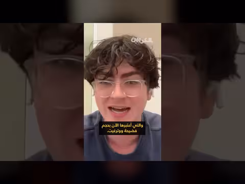 ملفات إبستين: موقع جديد يسهل الوصول إليها وتصفحها