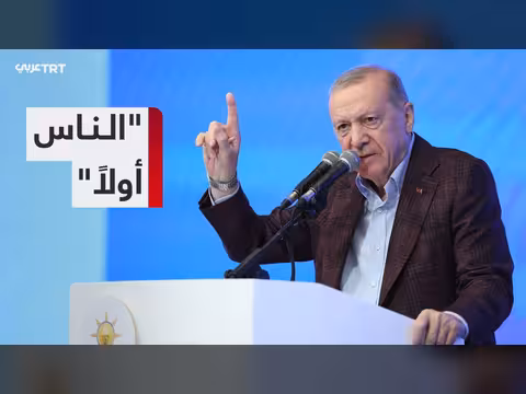أردوغان يحدد أولويات حزب العدالة والتنمية