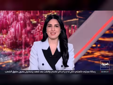 أميركا ترفع الحصار عن موانئ إيران
