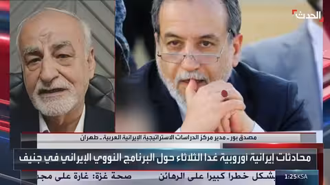 مفاوضات جنيف النووية: إيران والترويكا الأوروبية تجدد الحوار وسط تعنت