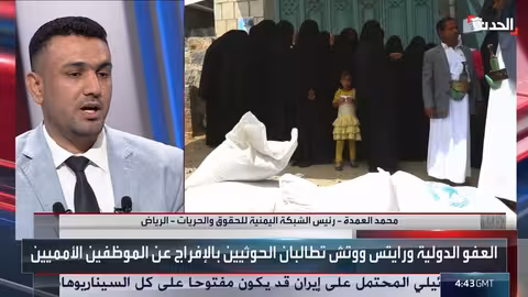 الحوثيون يعتقلون موظفي أمميين ومنظمات إغاثية ويمنعون المساعدات