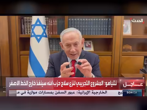 نتنياهو: الحفاظ على الشريط الأمني في لبنان