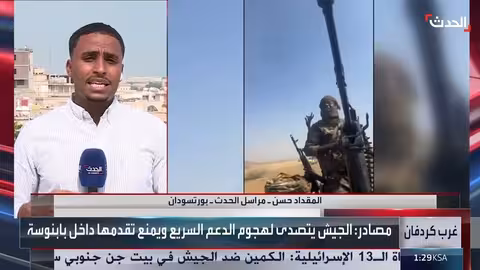 الجيش السوداني يستعيد السيطرة على كرتالا في جنوب كردفان ويتقدم في مناطق أخرى