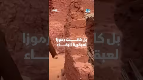 مدن تحت الأرض: تاريخ وحضارات من تونس إلى الأردن