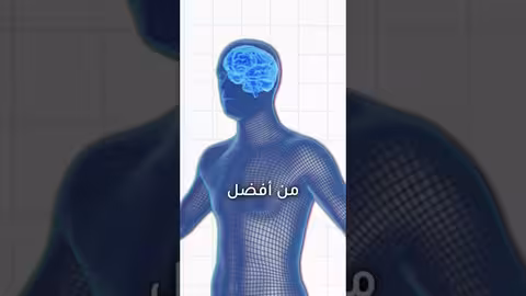 قدرات الدماغ تتفوق على أحدث أجهزة الكمبيوتر