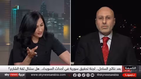 سوريا: تشكيل لجان تحقيق في الساحل والسويدا وسط جدل