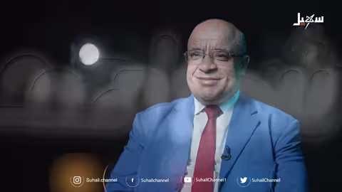 شواهد الحلقة الرابعة | الانتهاكات الحوثية بحق الأكاديميين