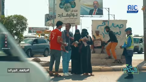 شاهد ردة فعل بائعة الجرائد تجاه الموقف الإنساني الذي حصل أمامها