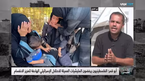 غزة: إسرائيل تتهمس بالابتزاز وتفتيت المجتمع