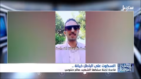 صالح حنتوس: أيقونة يمنية ضد الطغيان والكهنوت