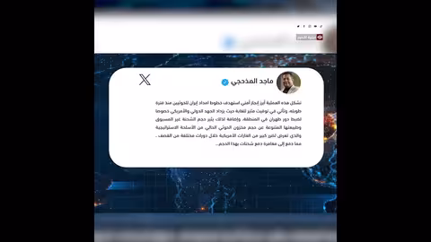 إحباط شحنة أسلحة إيرانية متجهة للحوثيين يثير تساؤلات