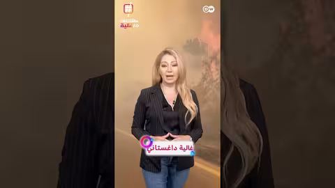 حرائق اللاذقية: عائلات تضطر للنزوح وجهود إطفاء محدودة