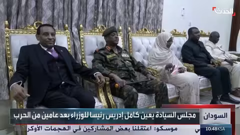 تعيين كامل إدريس رئيساً للوزراء في السودان وسط تحديات سياسية