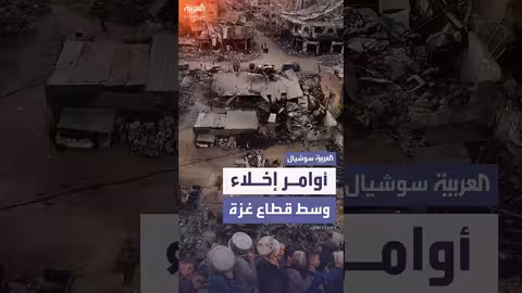 إسرائيل تصدر أوامر إخلاء جديدة في وسط غزة