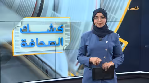 تطورات الأوضاع في غزة واليمن وهونغ كونغ