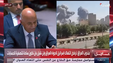 العراق يدين الاعتداءات الإسرائيلية على إيران ورفض انتهاك الأجواء