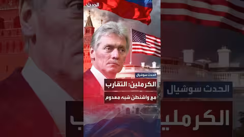 الكرملين: مواصلة الحرب في أوكرانيا ضرورية وروسيا جزء من أمن أوروبا