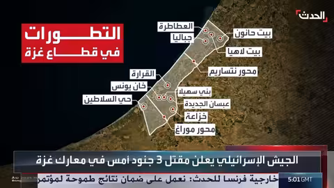 مقتل 3 جنود إسرائيليين في معارك غزة