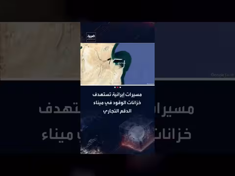 هجوم بالمسيرات يستهدف خزانات وقود بميناء الدقم العماني