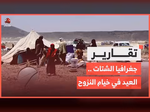 جغرافيا الشتات.. العيد في خيام النزوح