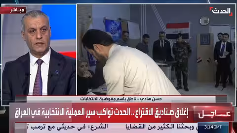 مفوضية الانتخابات العراقية: عد وفرز الأصوات يدوياً بعد إغلاق صناديق الاقتراع