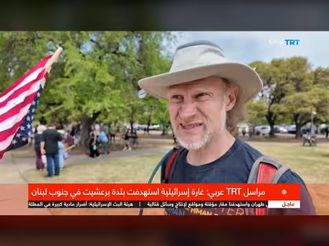 مظاهرات ضد الحرب على إيران في الولايات المتحدة