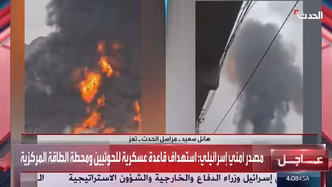 غارات إسرائيلية تستهدف مواقع حوثية في صنعاء بعد هجوم صاروخي