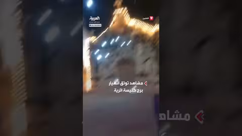 انهيار برج كنيسة أثرية في الفلبين بعد زلزال بقوة 6. 9 درجة