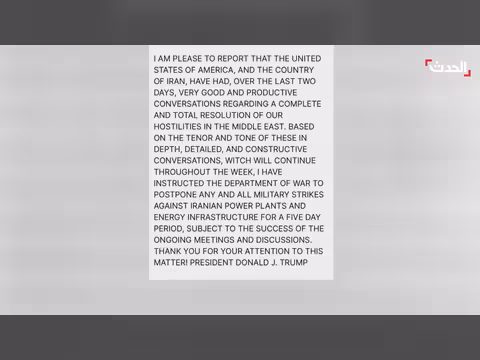 ترامب يؤجل الضربات العسكرية على إيران 5 أيام