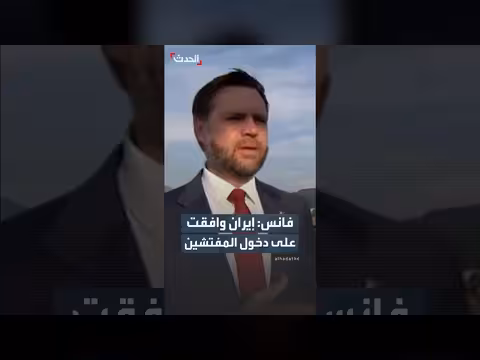إيران تفتح أبوابها لمفتشي الوكالة الدولية للطاقة الذرية