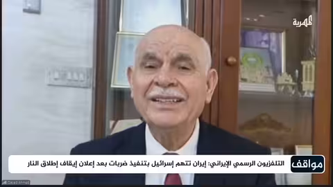 تأثير اتفاق إيران وإسرائيل على غزة والبحر الأحمر.