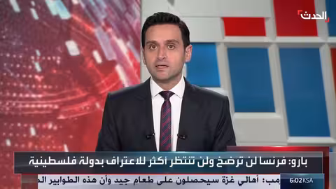 السعودية: مؤتمر نيويورك فرصة لتعزيز مسار السلام