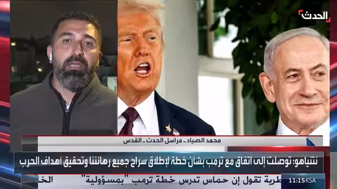 نتنياهو يناقش خطة ترامب لغزة ويعيّن رئيسًا جديدًا للشاباك