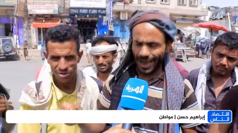 عودة الصراع المصرفي وتأثيره على الاقتصاد اليمني