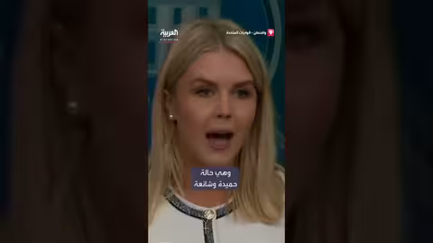 توضيح بشأن حالة الرئيس ترامب الصحية