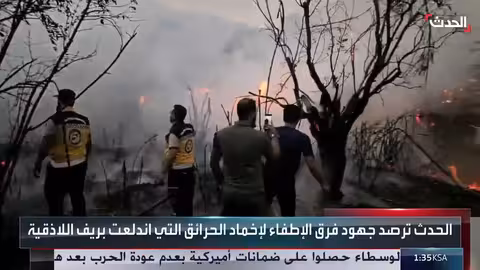حرائق واسعة النطاق تشتعل في ريف اللاذقية السوري