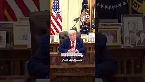 رئيسة سويسرا تعود من واشنطن دون تحقيق نتائج