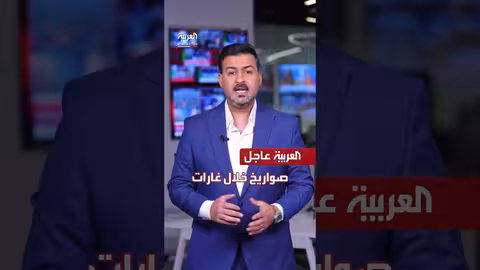 قصف إيراني لإسرائيل وتحذير من تلوث كيماوي في نطنز