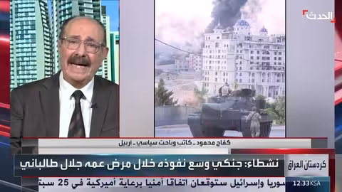 اشتباكات في السليمانية بعد أمر قضائي بحق لاهور شيخ جنكي