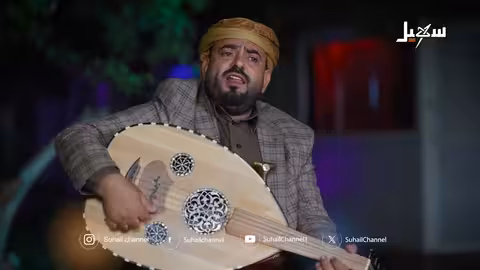 أغنية | جاك الجزاء يا من رويت الأرض دم... للفنان عامر الرجوي