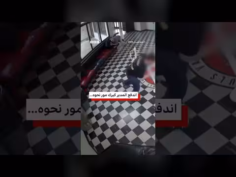 مدير مدرسة يتصدى لمسلح في أوكلاهوما