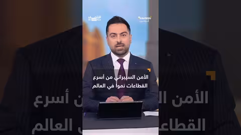 خسائر الهجمات الإلكترونية العالمية تتجاوز 12 تريليون دولار