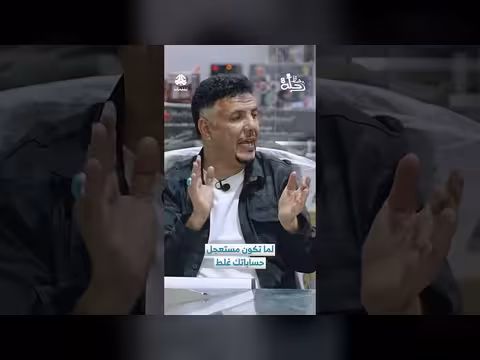 مقطع فني: حساباتك غلط رحلة حظ