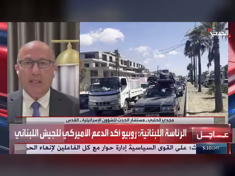 مستشار: أميركا ألزمت إسرائيل بوقف النار في لبنان