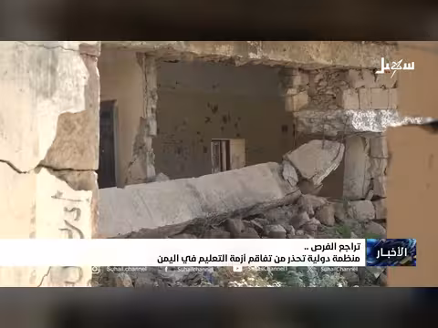 منظمة دولية تحذر من تفاقم أزمة التعليم في اليمن