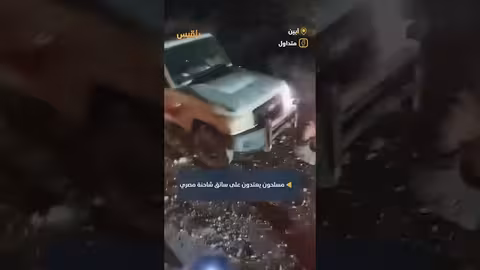 مسلحون في أبين يعتدون على سائق شاحنة مصري