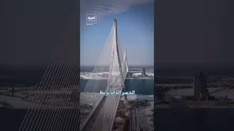 تهديدات ترمب تعرقل افتتاح جسر جورديهاو الدولي بين أمريكا وكندا