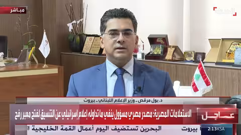 لبنان يؤكد التزامه بالقرارات الدولية ويعين ممثلاً مدنياً للوفد