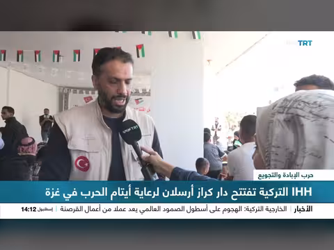 افتتاح دار كراز أرسلان لرعاية أيتام الحرب في غزة