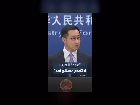 الصين تعبر عن قلقها من الوضع الراهن